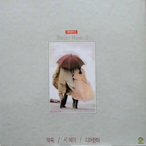 Cover von E. Morricone